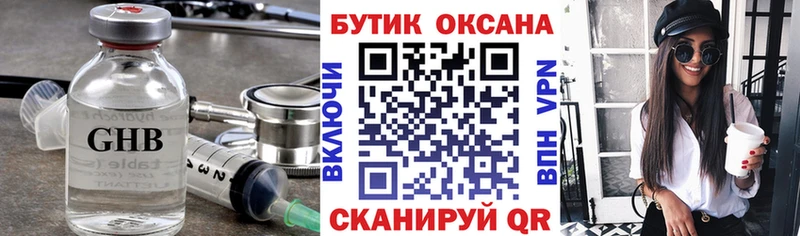 БУТИРАТ BDO 33% Купить Каменка