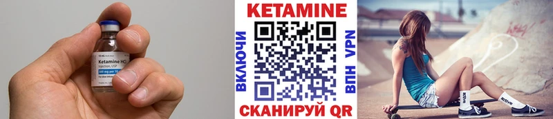 Кетамин VHQ Каменка