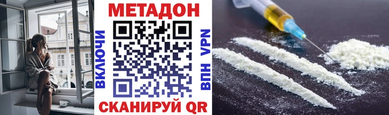 МЕТАДОН methadone  Купить  Каменка 